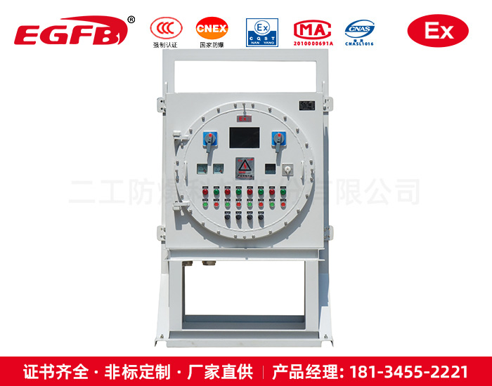 可移動(dòng)式IIC級(jí)防爆控制箱