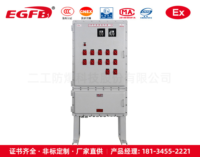 不銹鋼車間粉塵照明防爆配電箱